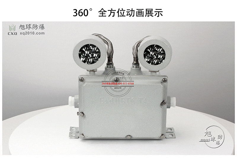 XQL1001防爆双头应急灯动态图