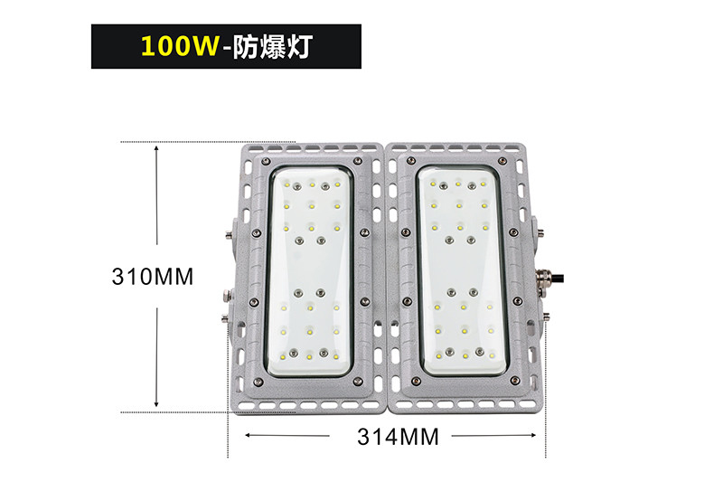 XQL6010双模组LED防爆灯