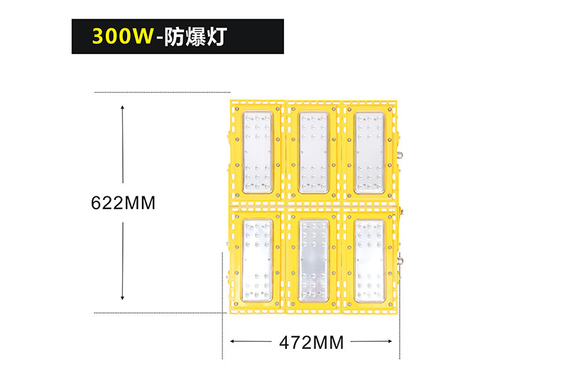 XQL6010六模组LED防爆灯