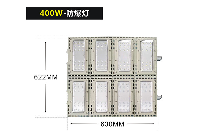 XQL6010八模组LED防爆灯