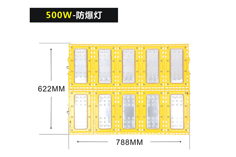 XQL6010十模组LED防爆灯