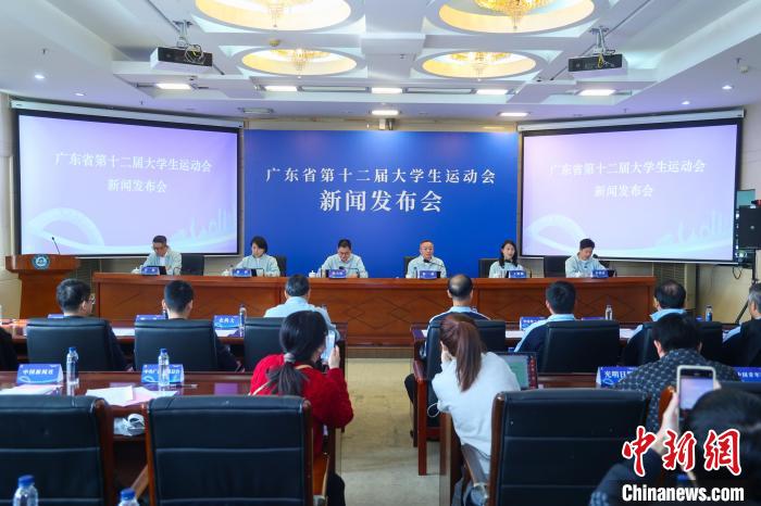 广州举办广东省第十二届大学生运动会，150所高