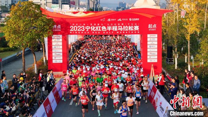 宁化县举办“万里长征第一步”红色半程马拉松