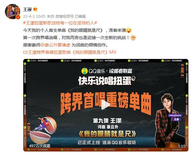 王濛冬奥会解说金句成歌名 跨界rap首秀引发热议