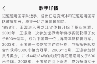 王濛冬奥会解说金句成歌名 跨界rap首秀引发热议