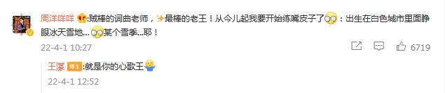 王濛冬奥会解说金句成歌名 跨界rap首秀引发热议