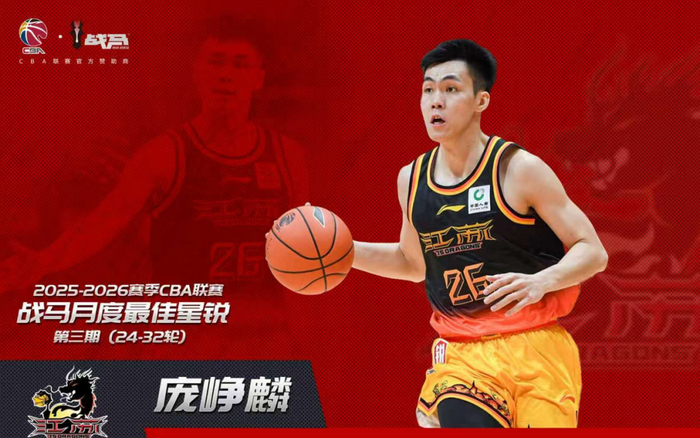 庞峥麟蝉联星锐王座 断档式领跑新秀榜单